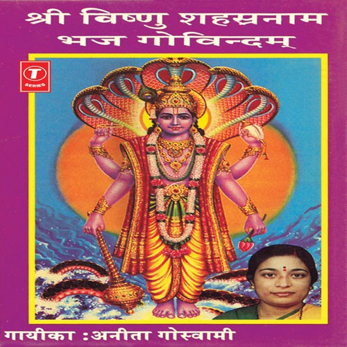 Bishnu Shahstranaam by Various Artists - Download on PagalFree