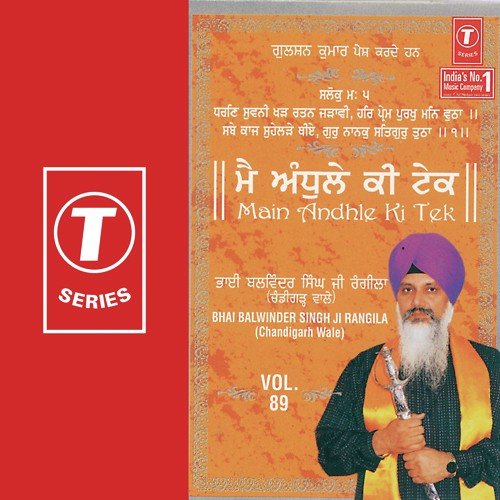 Ram Japo Ji Aise Aise by a titleSongs performed by Bhai Balwinder Singh Rangila (Chandigarh Wale) class hrefhttpswww.jiosaavn - Download on PagalFree