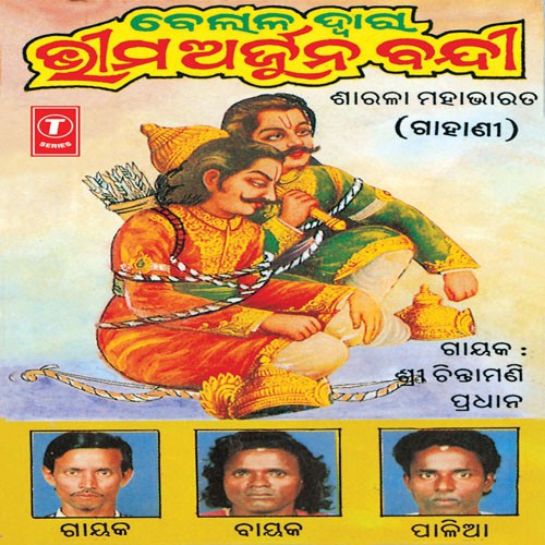 Bhisma Arjuna Bandi by Various Artists - Download on PagalFree