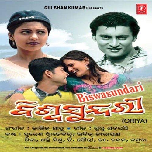 Janha Raijare Jaga by Guru Prasad Satpathy - Download on PagalFree