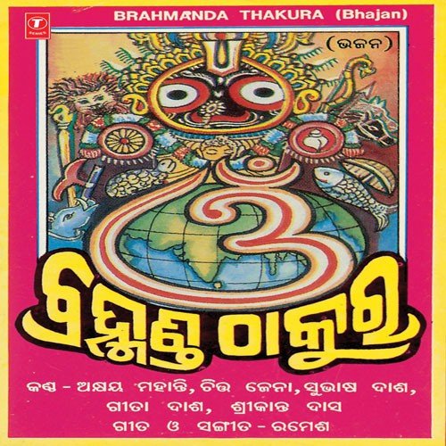 Singhadwara Kholi by Various Artists - Download on PagalFree