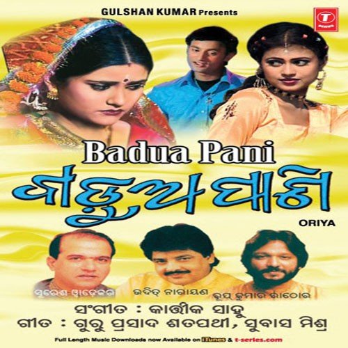 Mu Chulbuli Jhia by Subhash Mishra - Download on PagalFree