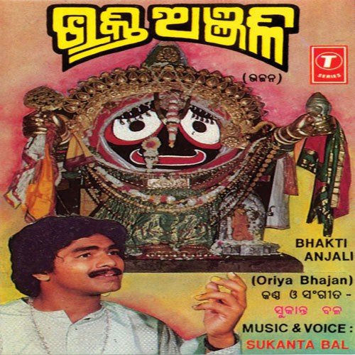 Tume Param Brahma by Sukanta Bal - Download on PagalFree