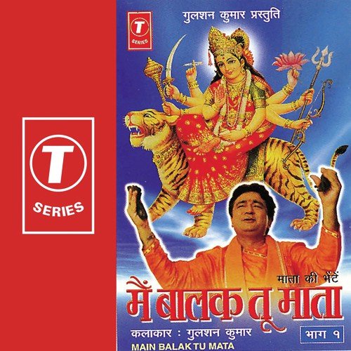 Mata Hui Dayal Bhakto by Sameer Sen, Dilip Sen, Shyam-Surender, Durga Natraj, Jagdish, Surendra Sodhi, Uttam - Download on PagalFree