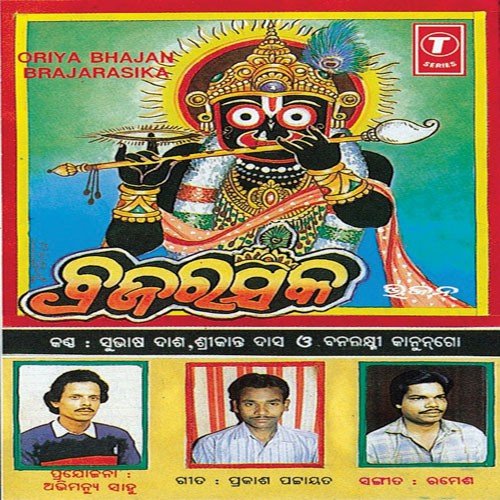 Tak Dhina Dhin by Banalaxmi Kanungo - Download on PagalFree