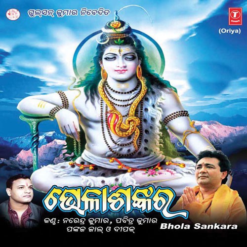 Akasha Re Janha Thile by Various Artists - Download on PagalFree
