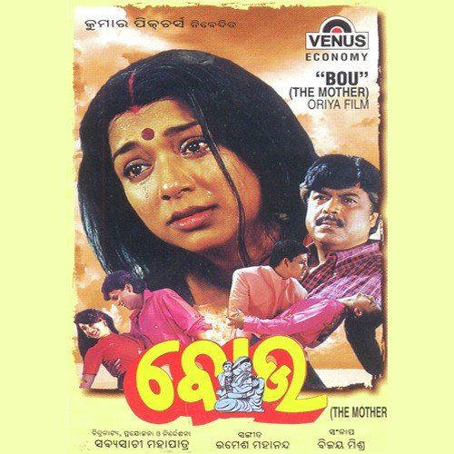 Rati Pahilani by Various Artists - Download on PagalFree