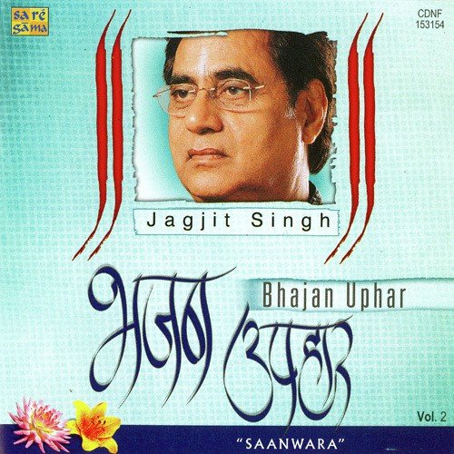 Krishna Pranat Pal Prabhu by Jagjit Singh - Download on PagalFree