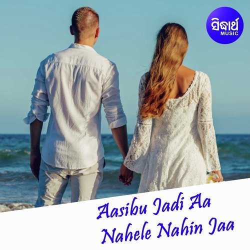 Aalasi Jhiate by Prem Anand - Download on PagalFree