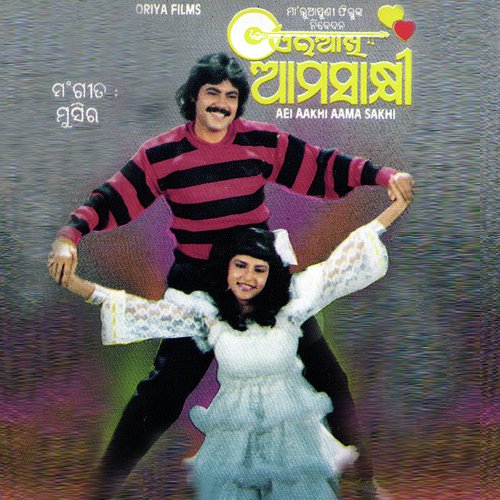 Panjuri Ra Pakhi Panjuri by Various Artists - Download on PagalFree