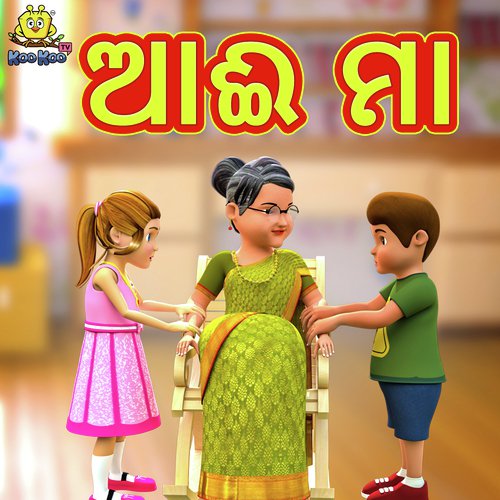 Aaima by Jyotirmayee - Download on PagalFree