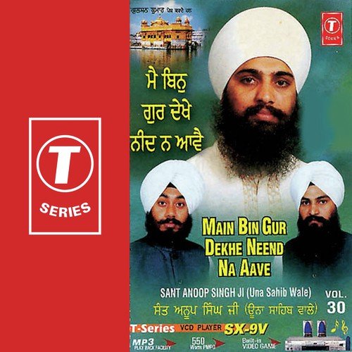 Ghol Ghamaai Laalna by Sant Anoop Singh Ji, Bhai Manohar Singh, Bhai Kashmir Singh - Download on PagalFree