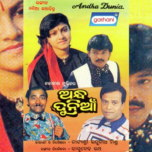 Nisha Nibarana by Various Artists - Download on PagalFree