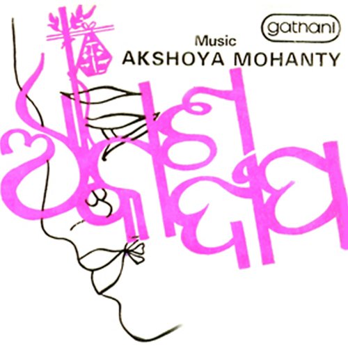 Luharo Deepali by Various Artists - Download on PagalFree