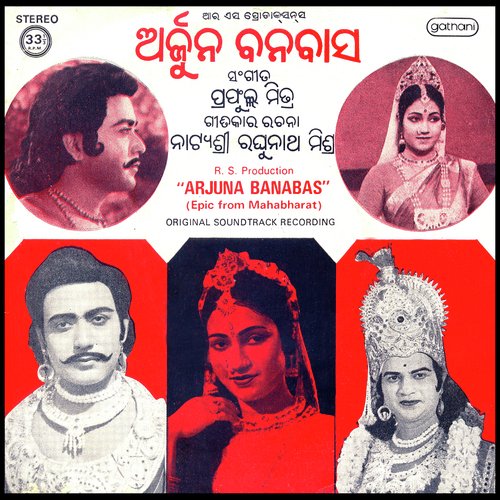 Nachi uthey re by Raghunath Panigrahi, Vani Jayaram, S. Janaki - Download on PagalFree
