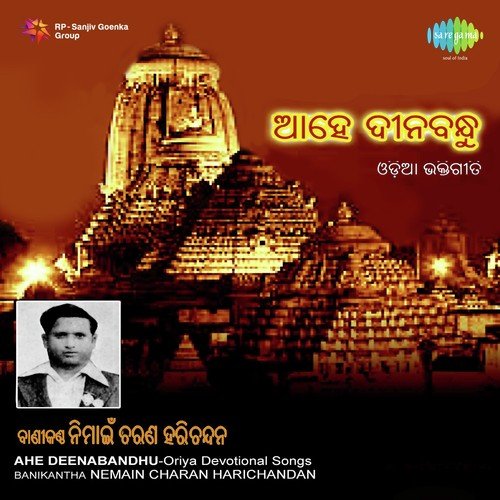 Ali Kali Muin Kalandi by Banikantha Nimai Charan Harichandan - Download on PagalFree