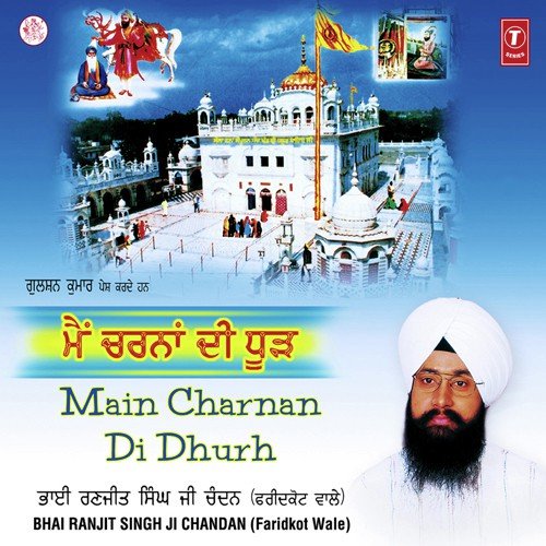 Vekh Naam Nu Japke by Bhai Ranjit Singh Chandan-Faridkot Wale - Download on PagalFree