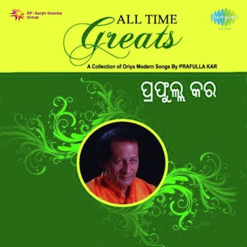 Barasa Re Bhiji Bhiji - 2 by Prafulla Kar, Arati Basu - Download on PagalFree