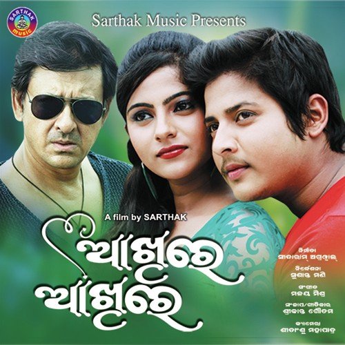 Satare Hau by Sourin Bhatt, Sanju - Download on PagalFree