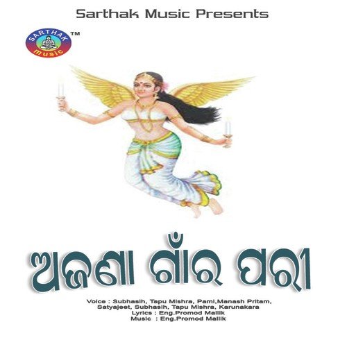 Ta Sangare Dekha by Subhasih - Download on PagalFree