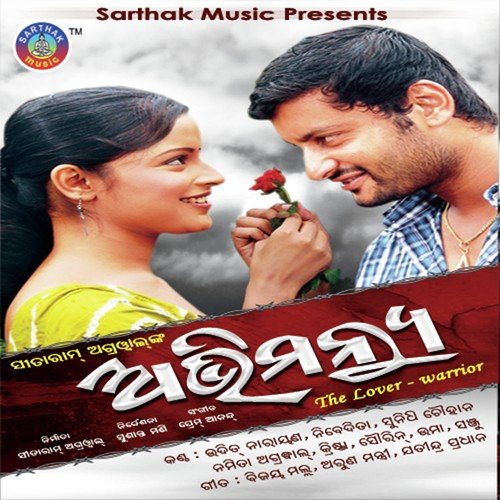 Janena Mun by Udit Narayan, Nibedita - Download on PagalFree