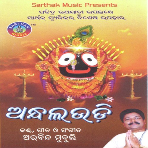 Tuma Hata Gadha Sansare by Arabinda Muduli - Download on PagalFree