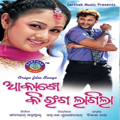 Dure Chalijae Maya Lagei by Udit Narayan - Download on PagalFree
