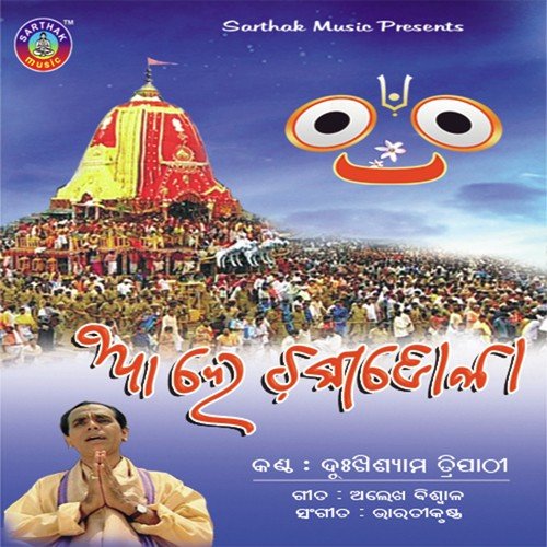 Kalki Abatar by Dukhishyam Tripathy - Download on PagalFree