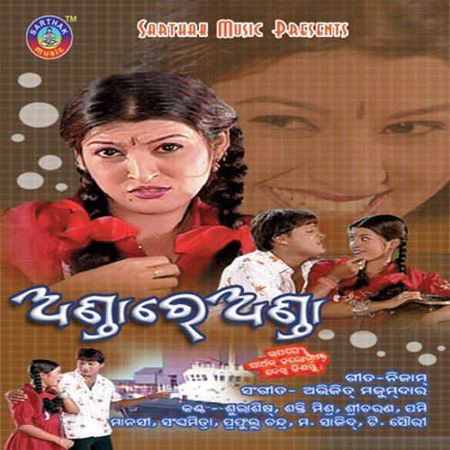 Mani Jibu Ki by Bikas Das - Download on PagalFree
