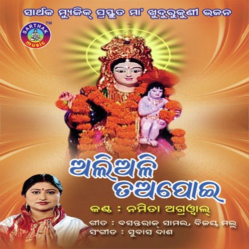 Kain Lo Kain by Bikas Das - Download on PagalFree