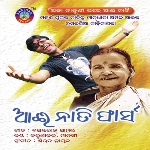Natia Helu Hutu Hutia by Karunakar, Manasi - Download on PagalFree