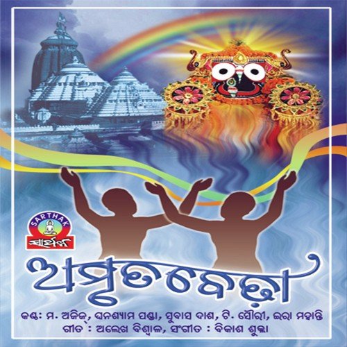 Sagadara Chaka by Mohammed Aziz - Download on PagalFree