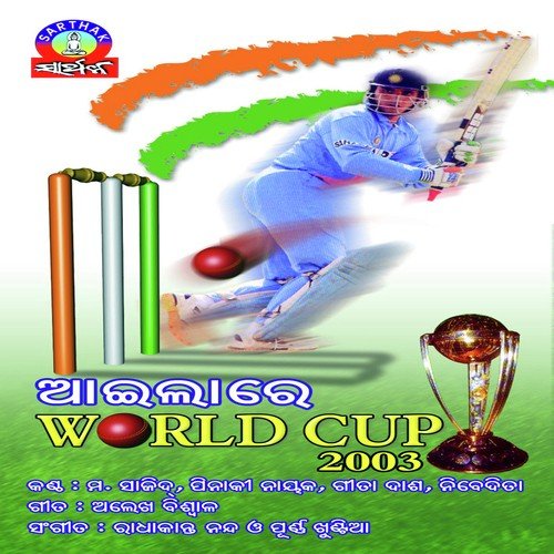 Aila World Cup by Mohd. Sazid - Download on PagalFree
