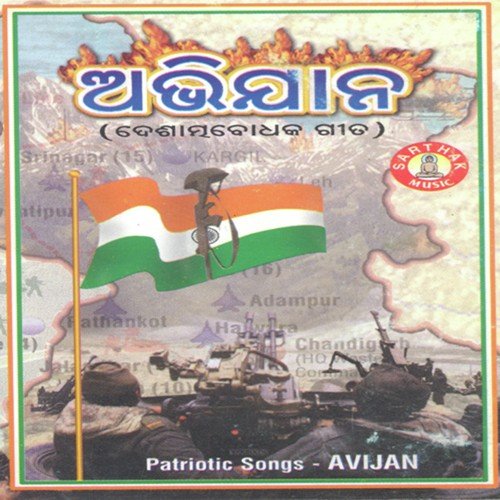 Kasmir Tharu Kanyakumari by Tarakanta Panda - Download on PagalFree