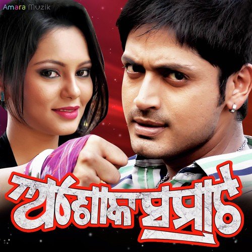 Radhe Radhe by Abhijit Mazumdar - Download on PagalFree