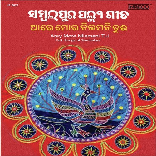 Are Lori Matro by Prabhu Dutta Pradhan - Download on PagalFree