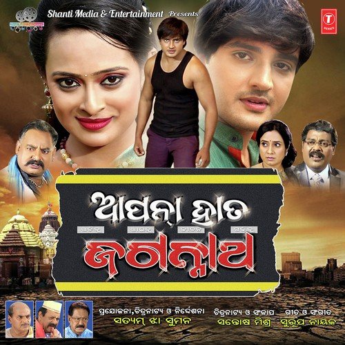 Manara Katha by Swaroop Nayak - Download on PagalFree