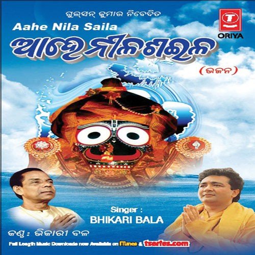 Thakamana Chala by  - Download on PagalFree