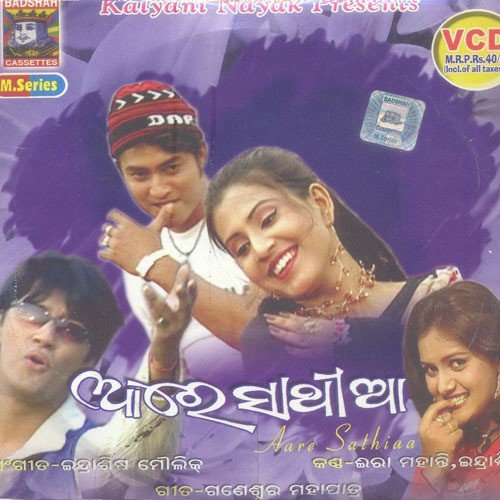 Chitthi Lekhi by Ira Mohanty - Download on PagalFree