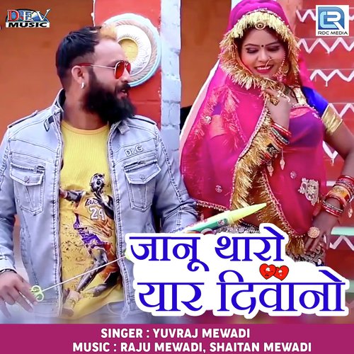 Janu Tharo Yaar Diwano by Hardev Mewadi - Download on PagalFree