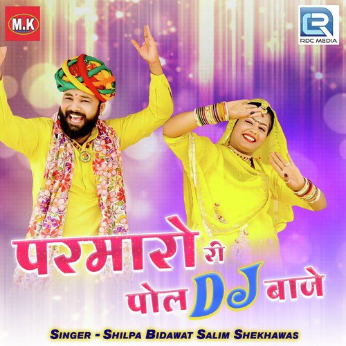 Parmarori Pol Dj Jor Baje by Hardev Mewadi - Download on PagalFree