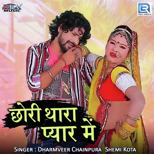 Chhori Thara Pyar Mein by Hardev Mewadi - Download on PagalFree