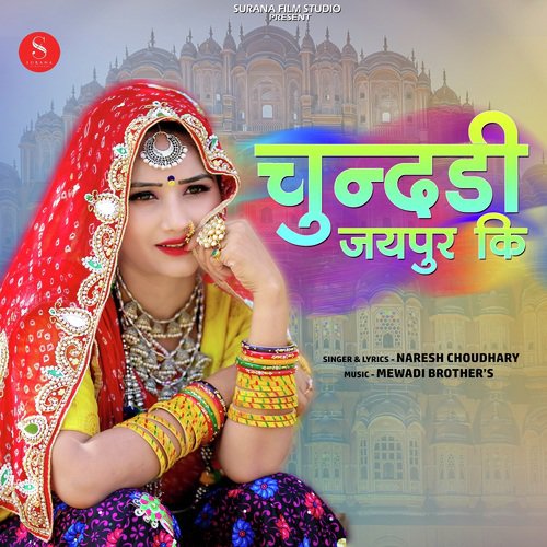 Chundadi Jaipur Ki by Sukhdev Ramsanehi - Download on PagalFree