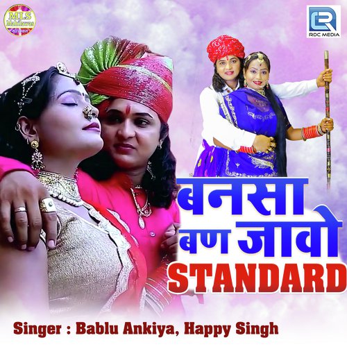 Bansa Ban Javo Standard by Sukhdev Ramsanehi - Download on PagalFree