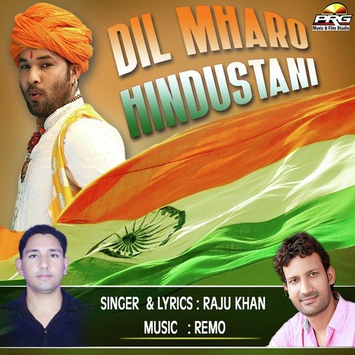 Dil Mharo Hindustani by Sukhdev Ramsanehi - Download on PagalFree