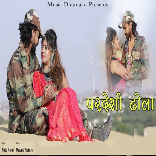 Pardesi Dhola by Raju Rawal, Mahinder Choudhary (Mahi) - Download on PagalFree