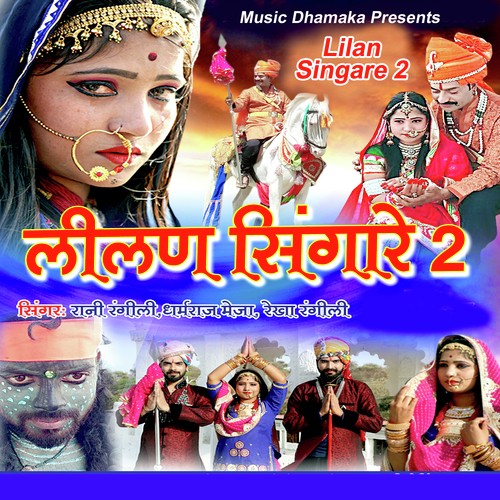 Lilan Singare 2 by Raju Rawal, Mahinder Choudhary (Mahi) - Download on PagalFree