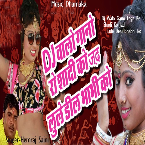 Dj Walo Gano Laga Re Shadi Ko Jad Lule Deal Bhabhi ko by Raju Rawal, Mahinder Choudhary (Mahi) - Download on PagalFree