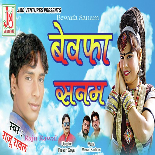 Bewafa Sanam by Raju Rawal, Mahinder Choudhary (Mahi) - Download on PagalFree
