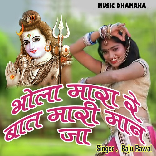 Bhola Mhara Re Bat Mhari Maan Ja by Raju Rawal, Mahinder Choudhary (Mahi) - Download on PagalFree